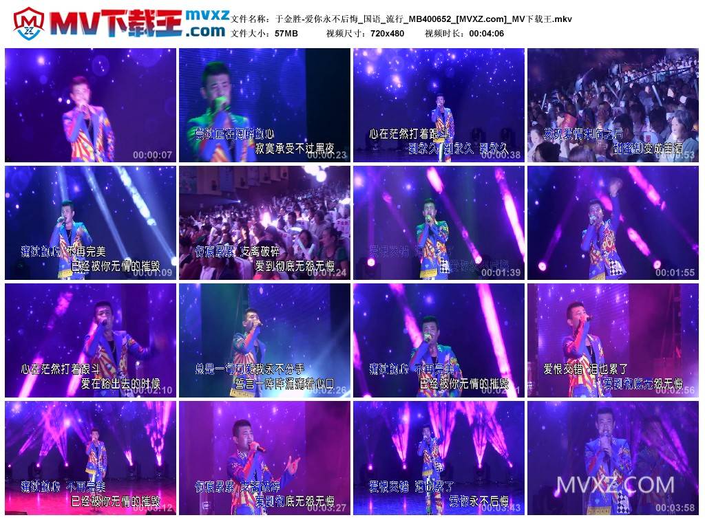 于金胜-爱你永不后悔_国语_流行_MB400652